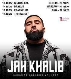 Рэпер Jah Khalib на концертах в Европе в октябре 2025 года представит новые песни и исполнит лучшие хиты
